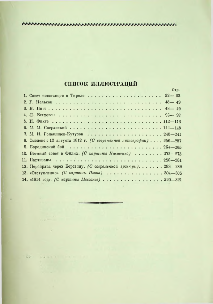 Страница 580