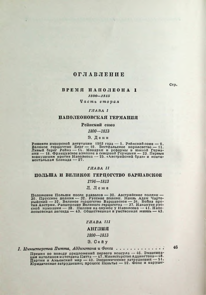 Страница 581