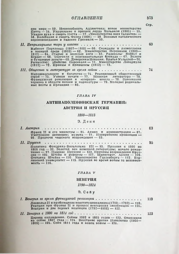 Страница 582