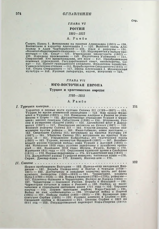 Страница 583