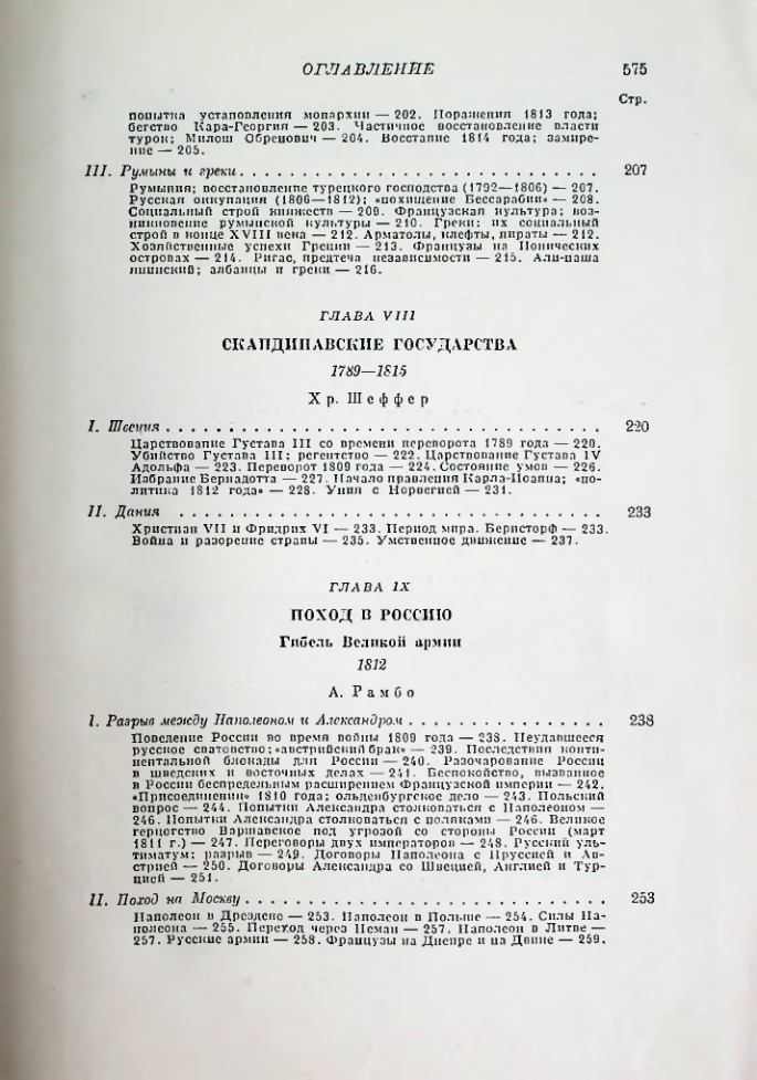 Страница 584