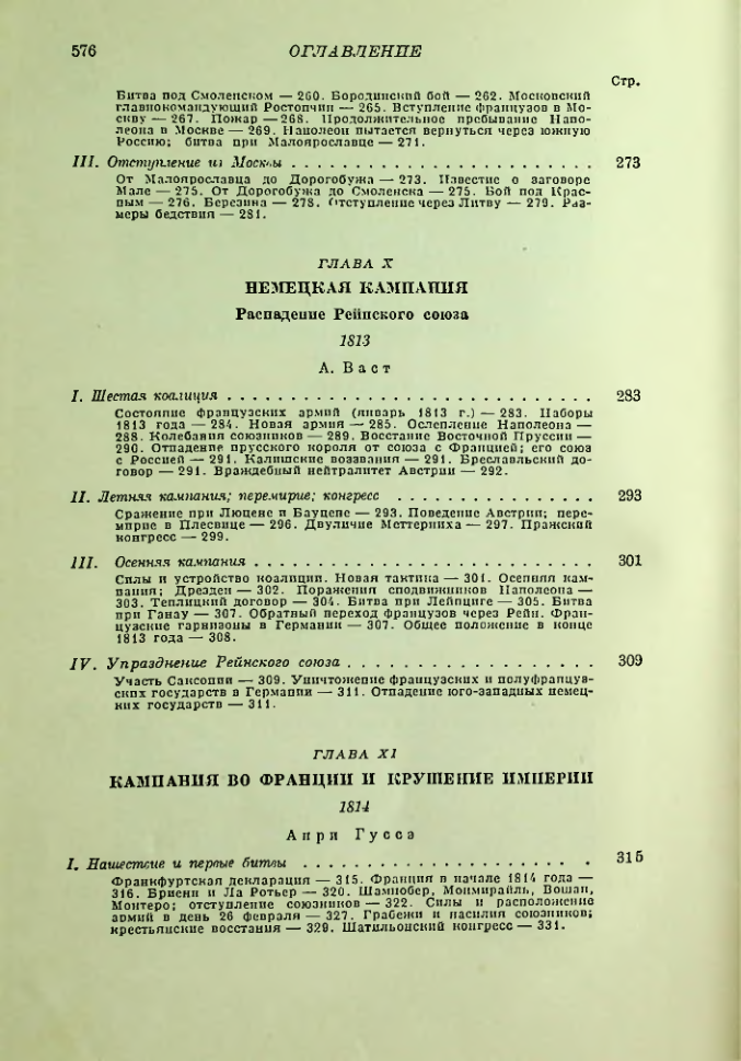 Страница 585