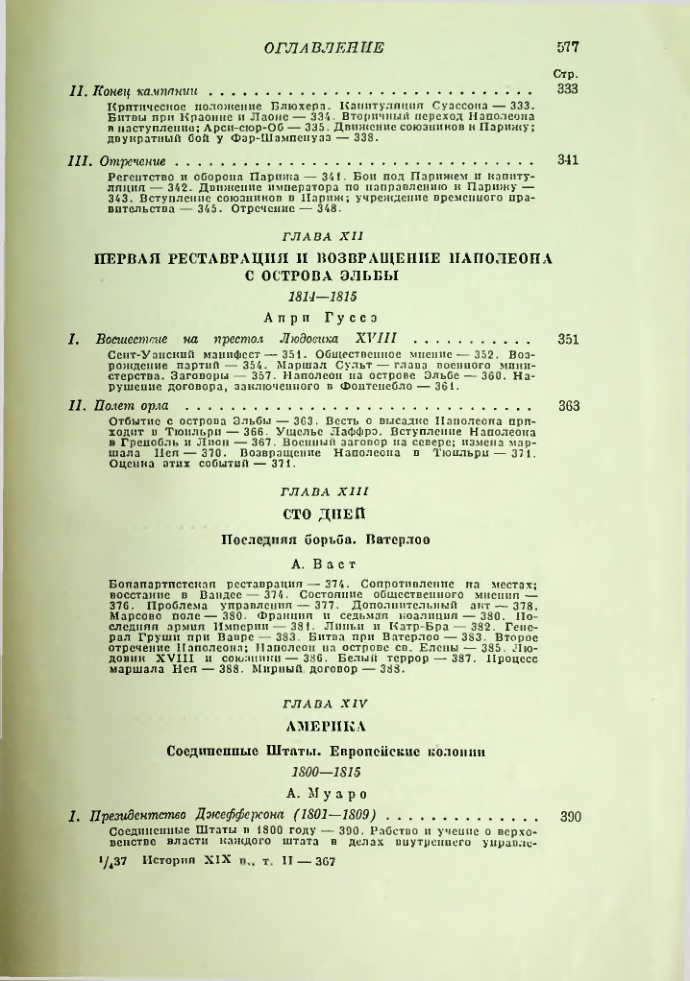 Страница 586