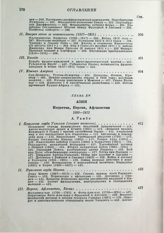 Страница 587