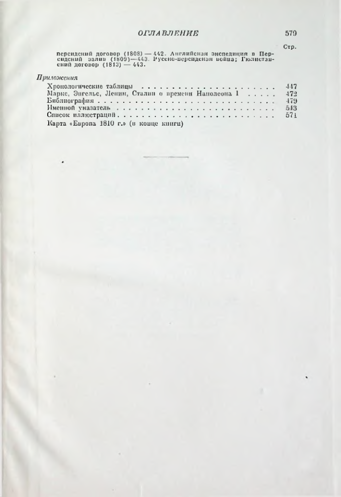 Страница 588