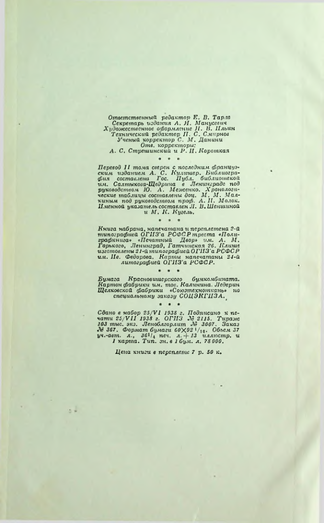 Страница 589