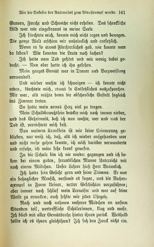 Страница 142