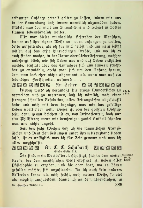 Страница 386