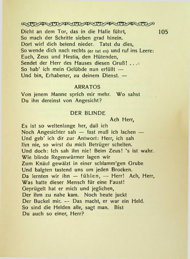 Страница 105