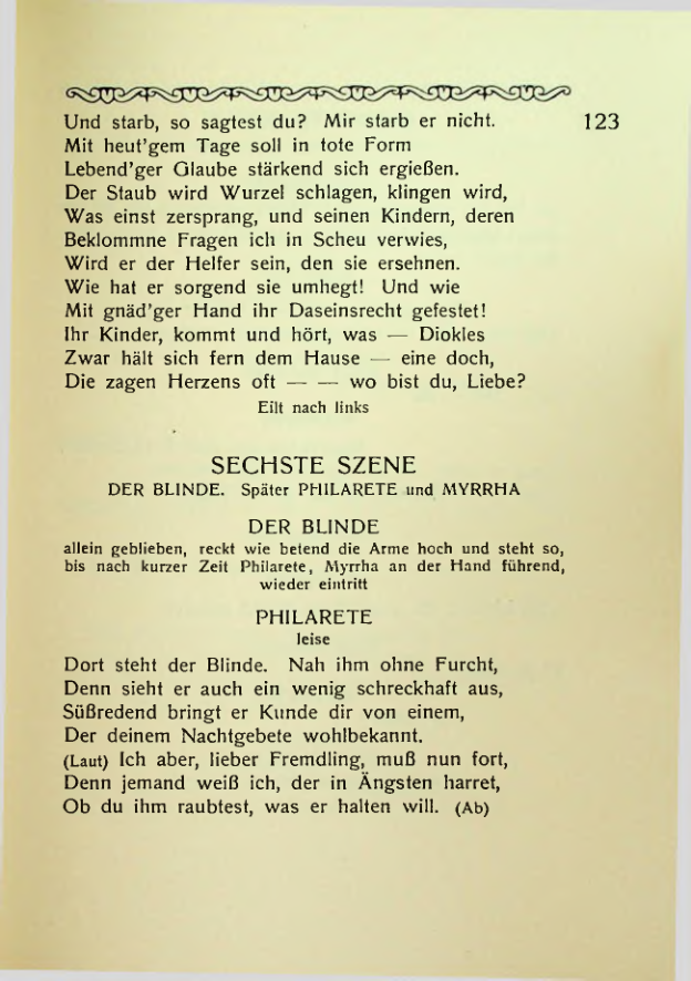 Страница 123