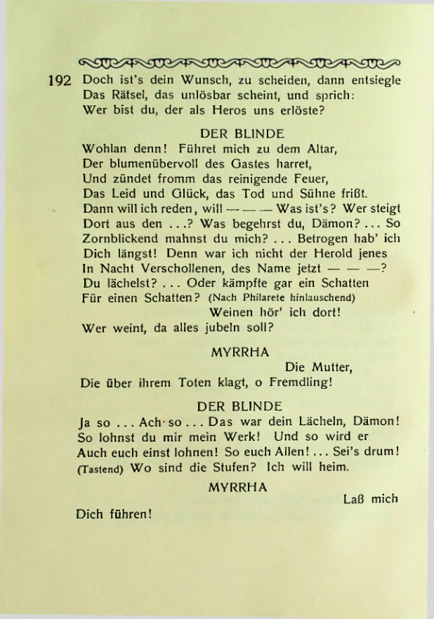 Страница 192