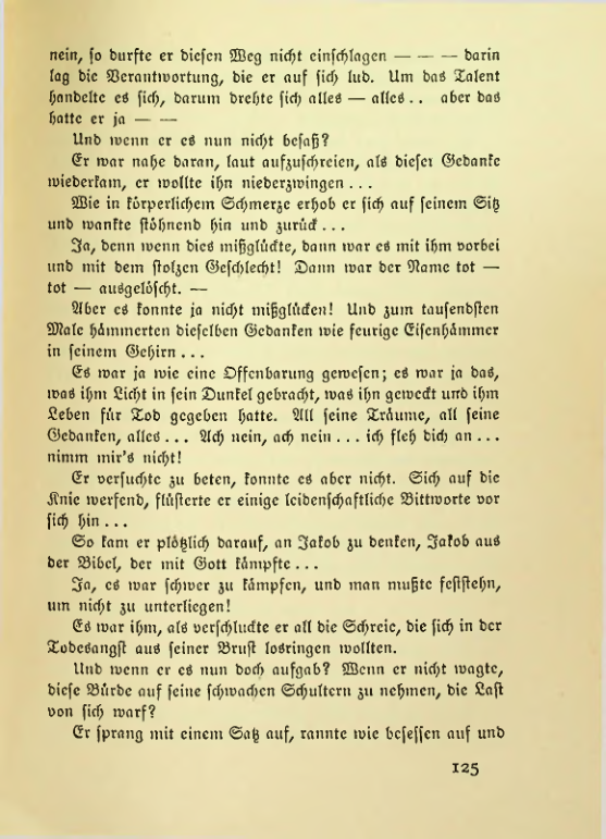 Страница 125