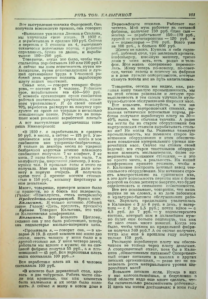 Страница 100