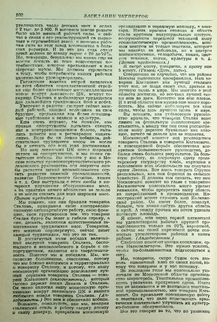 Страница 101