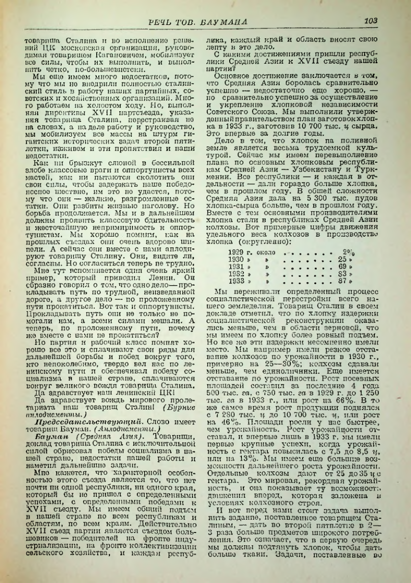 Страница 102