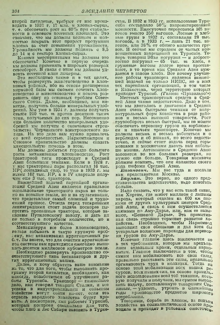 Страница 103