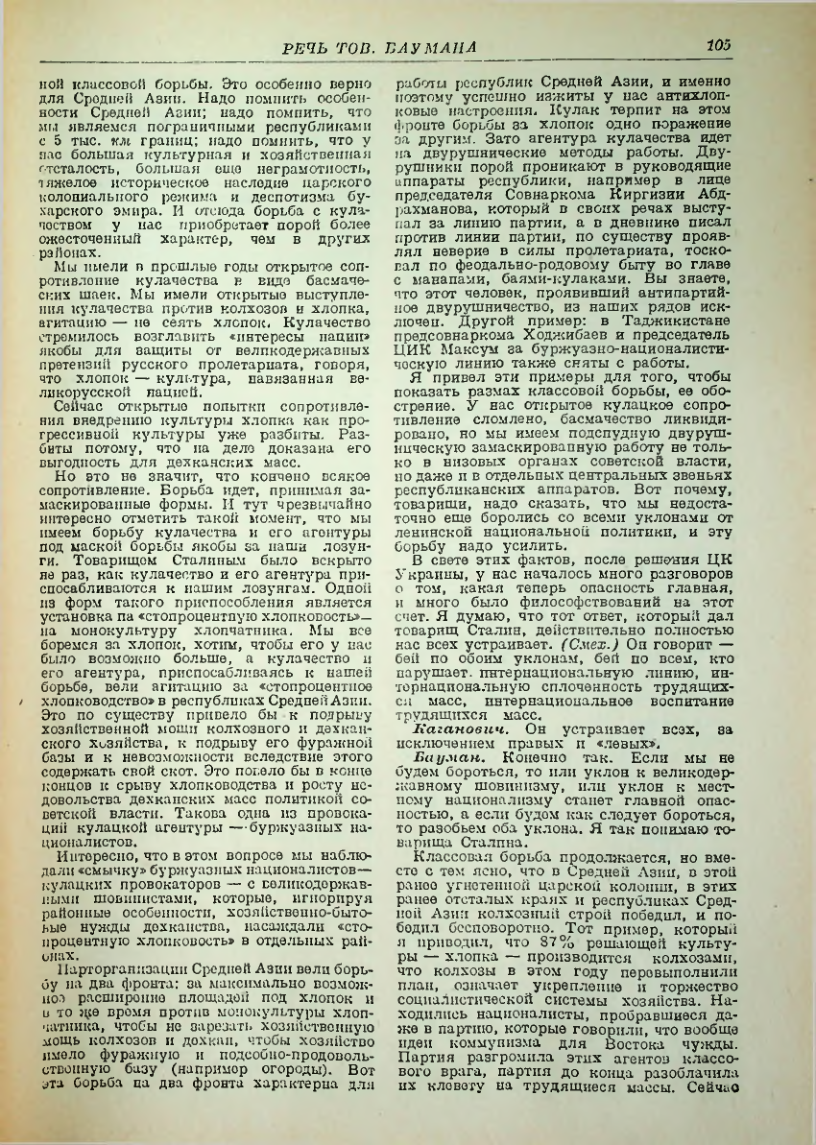 Страница 104