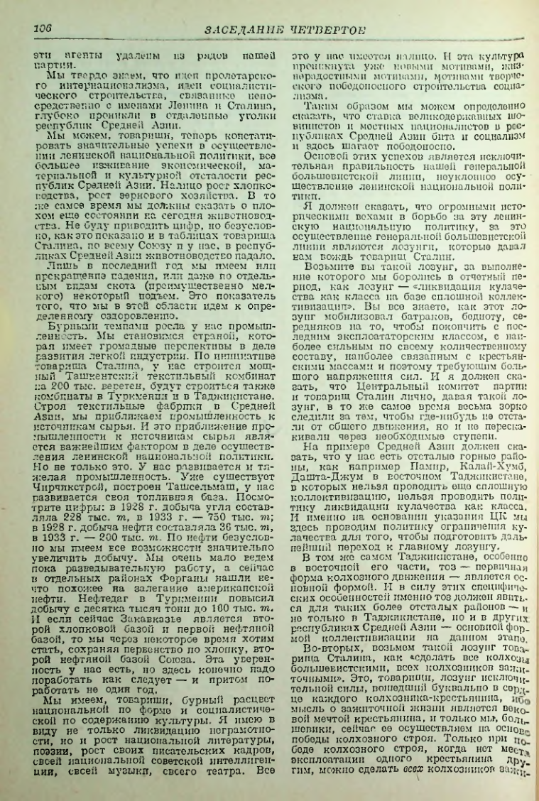 Страница 105