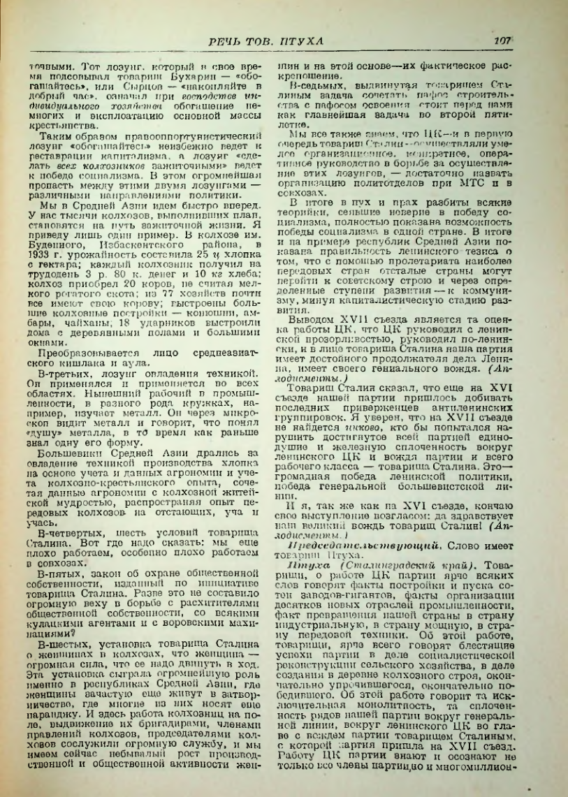 Страница 106