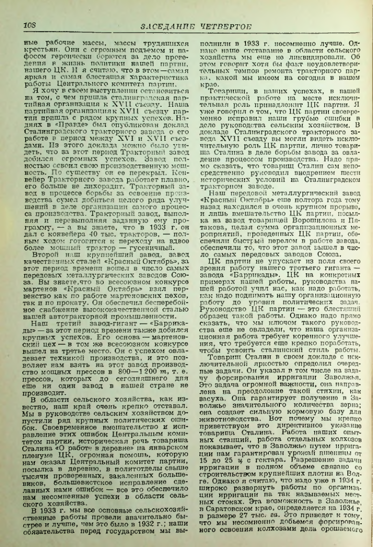 Страница 107