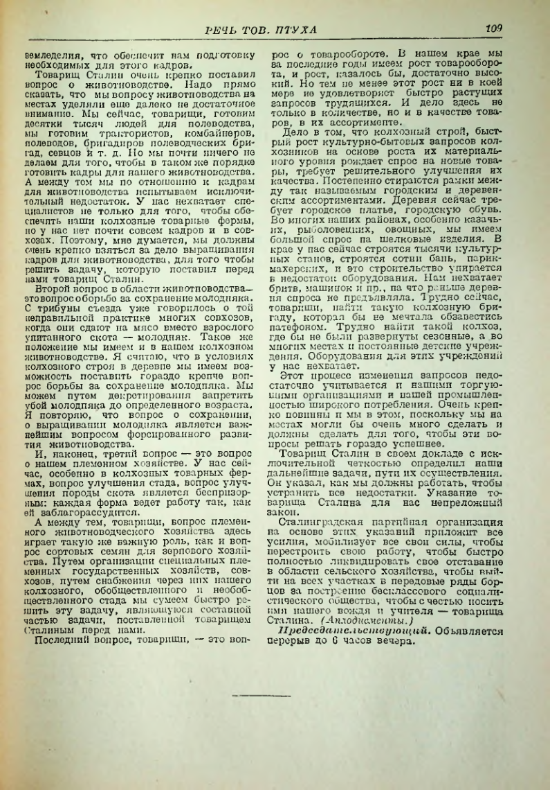 Страница 108