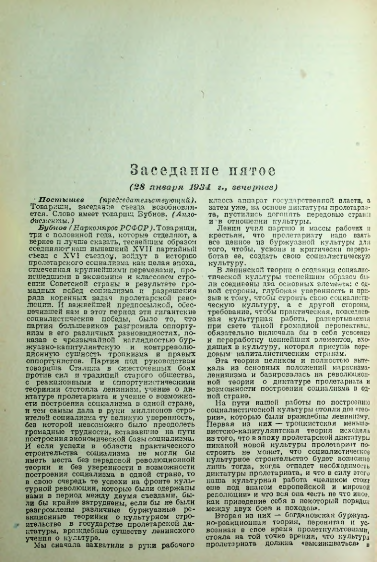 Страница 109