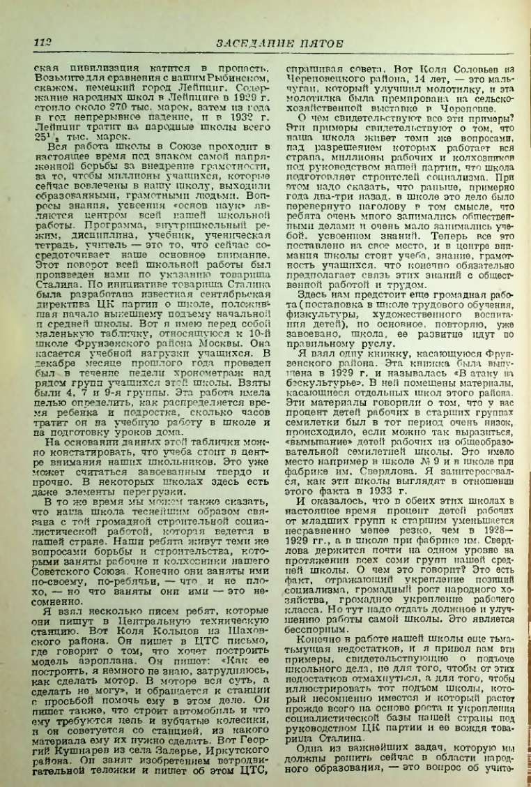 Страница 111