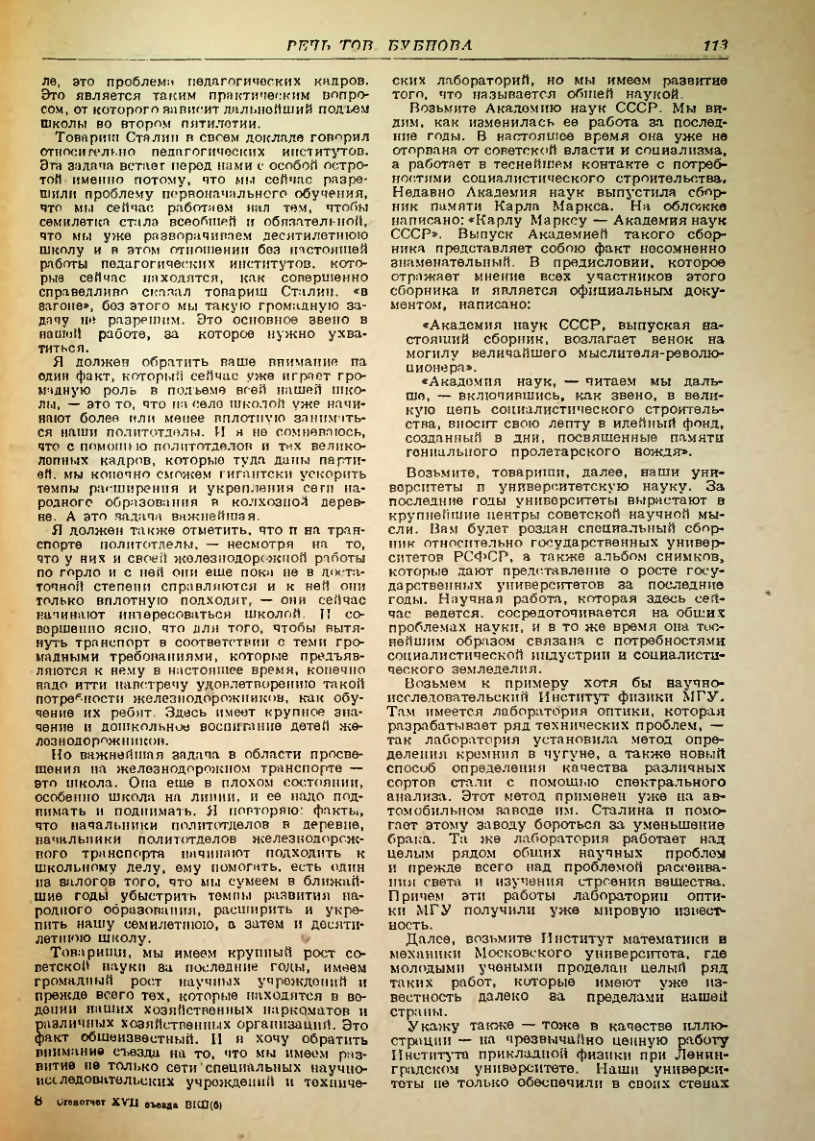 Страница 112