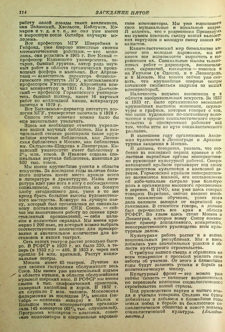 Страница 113