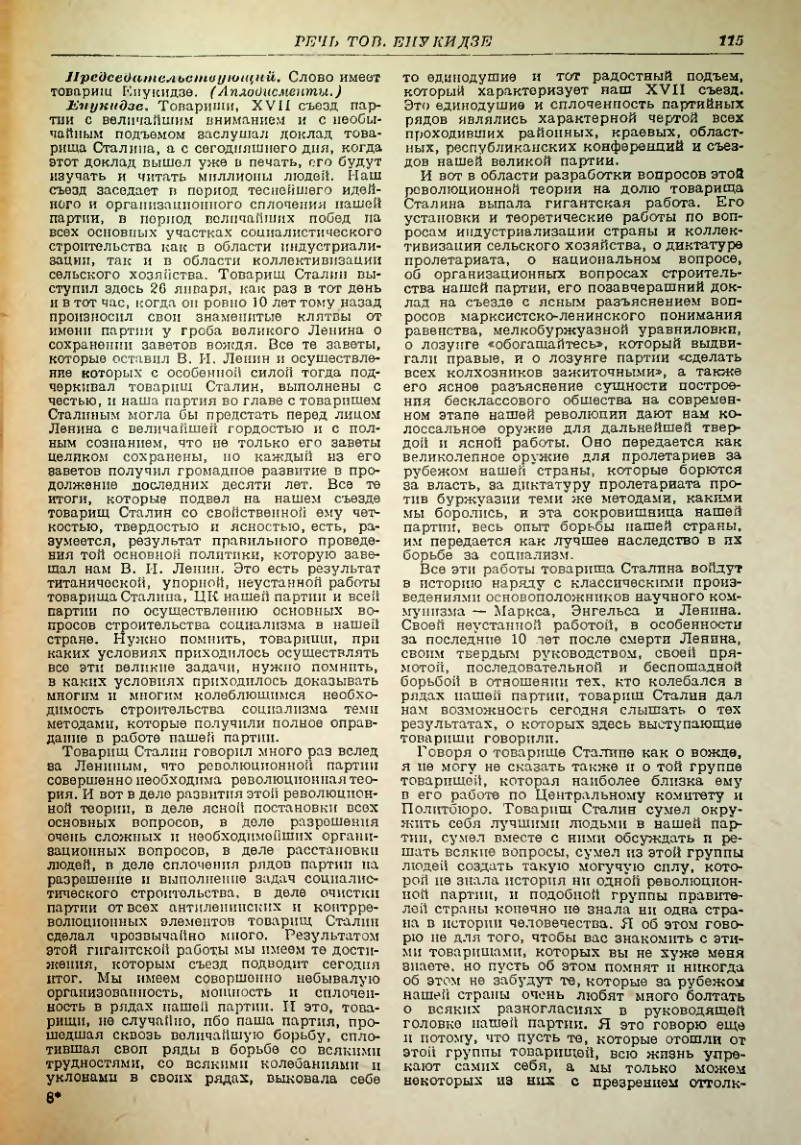 Страница 114