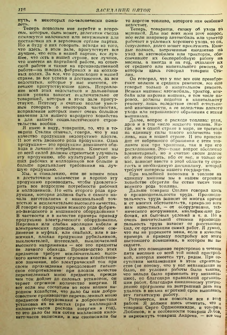 Страница 115