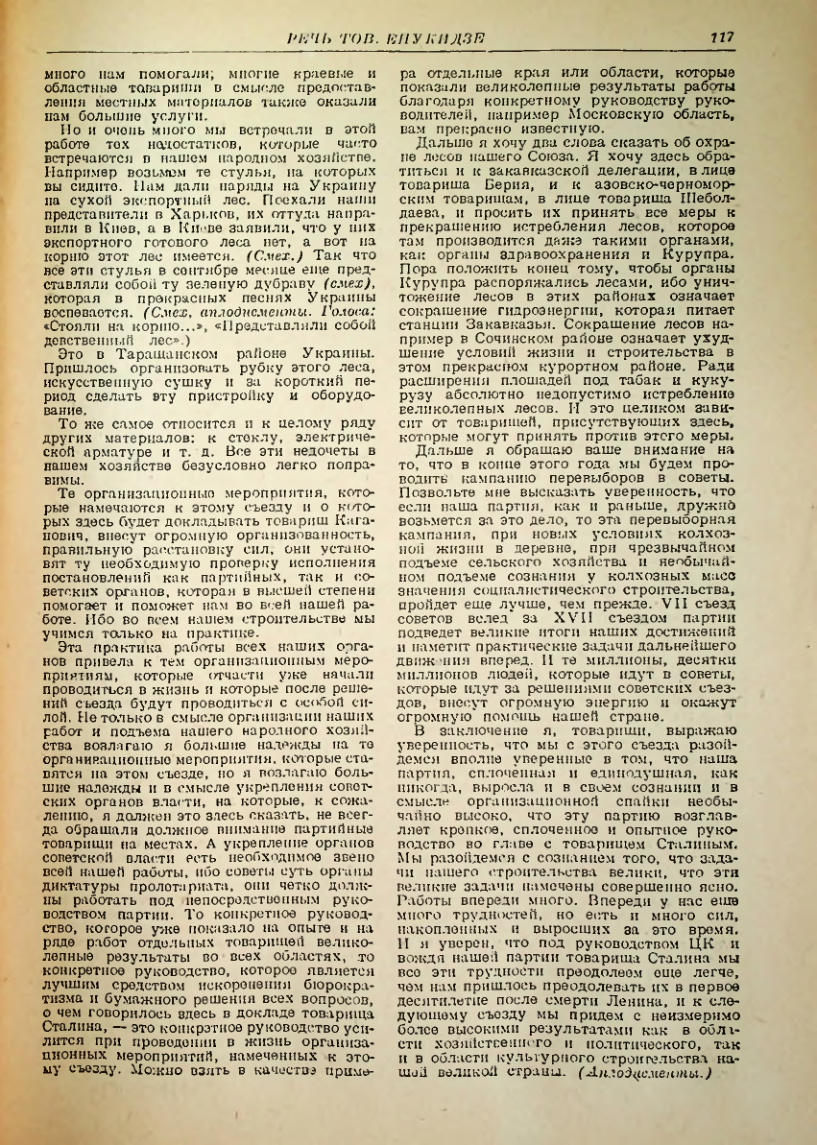 Страница 116