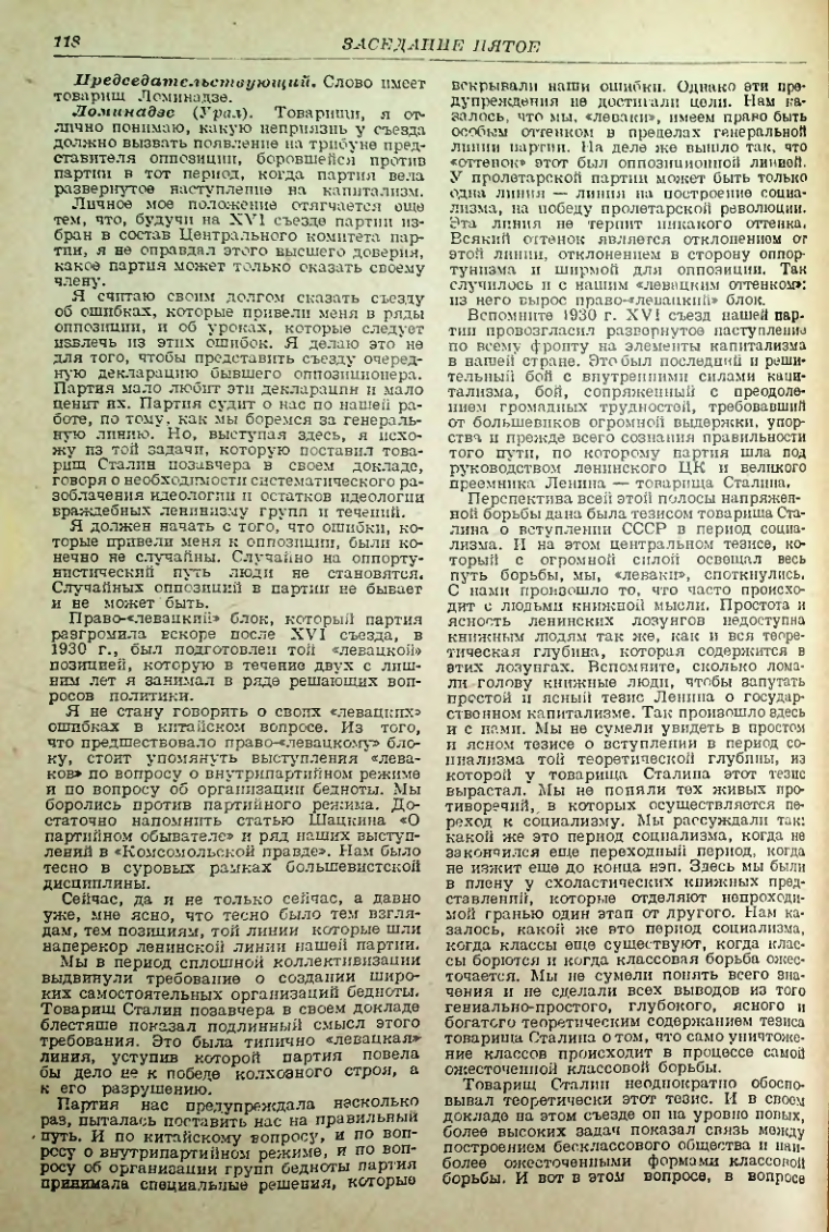 Страница 117