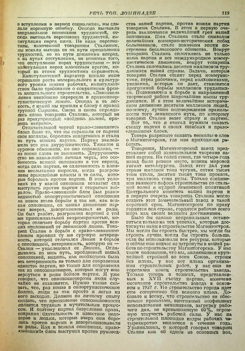 Страница 118