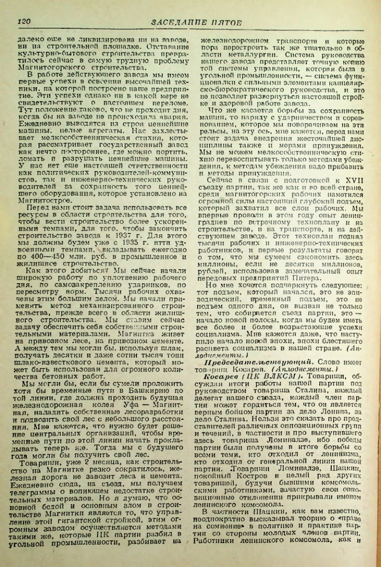 Страница 119