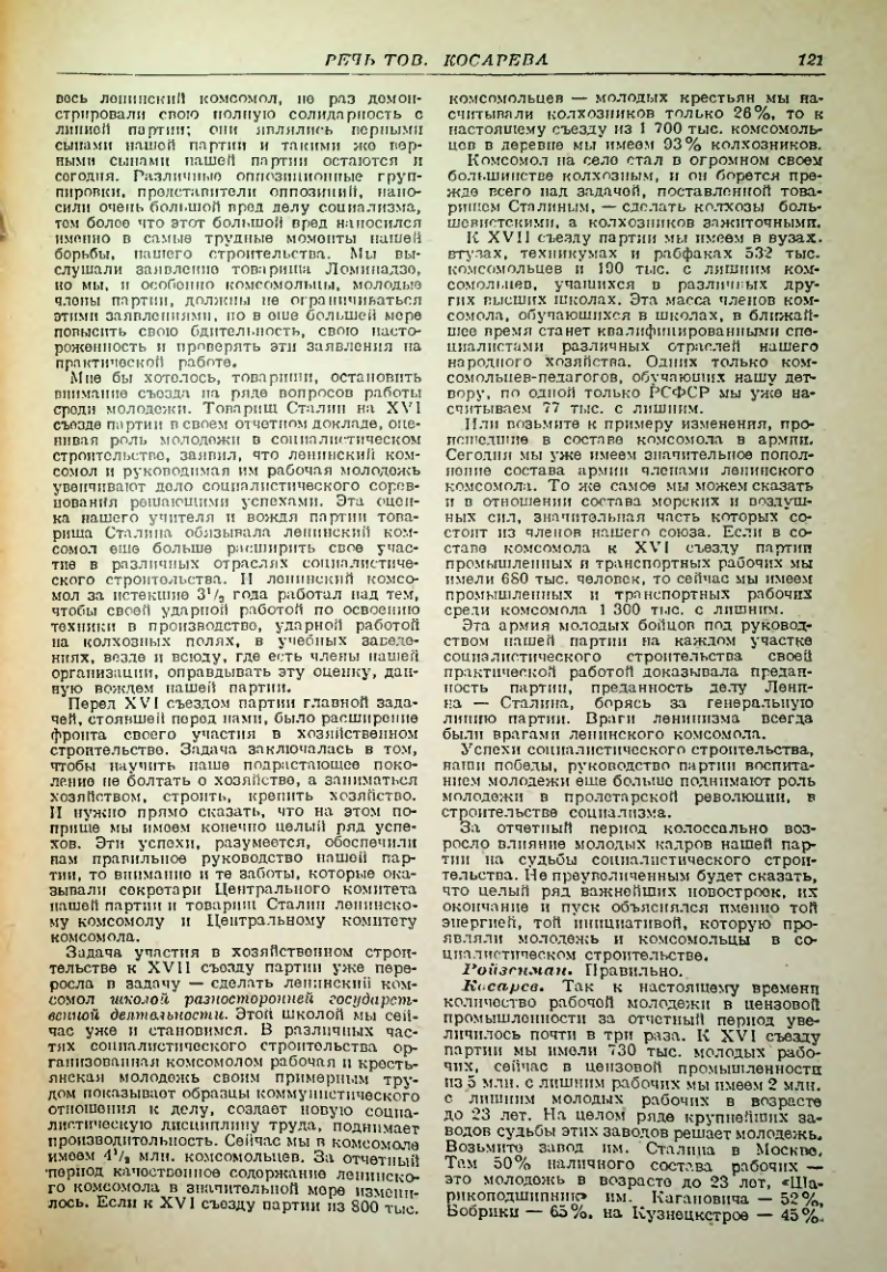 Страница 120