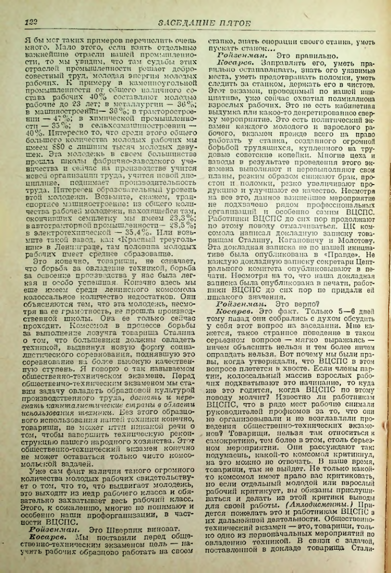 Страница 121