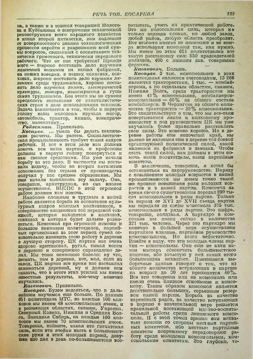 Страница 122