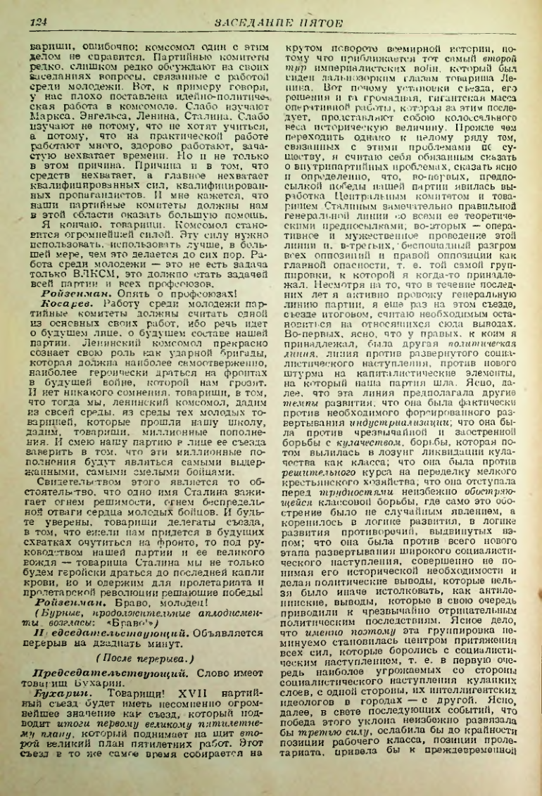 Страница 123