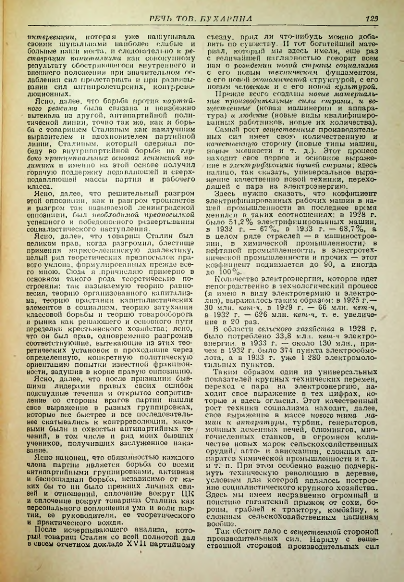 Страница 124