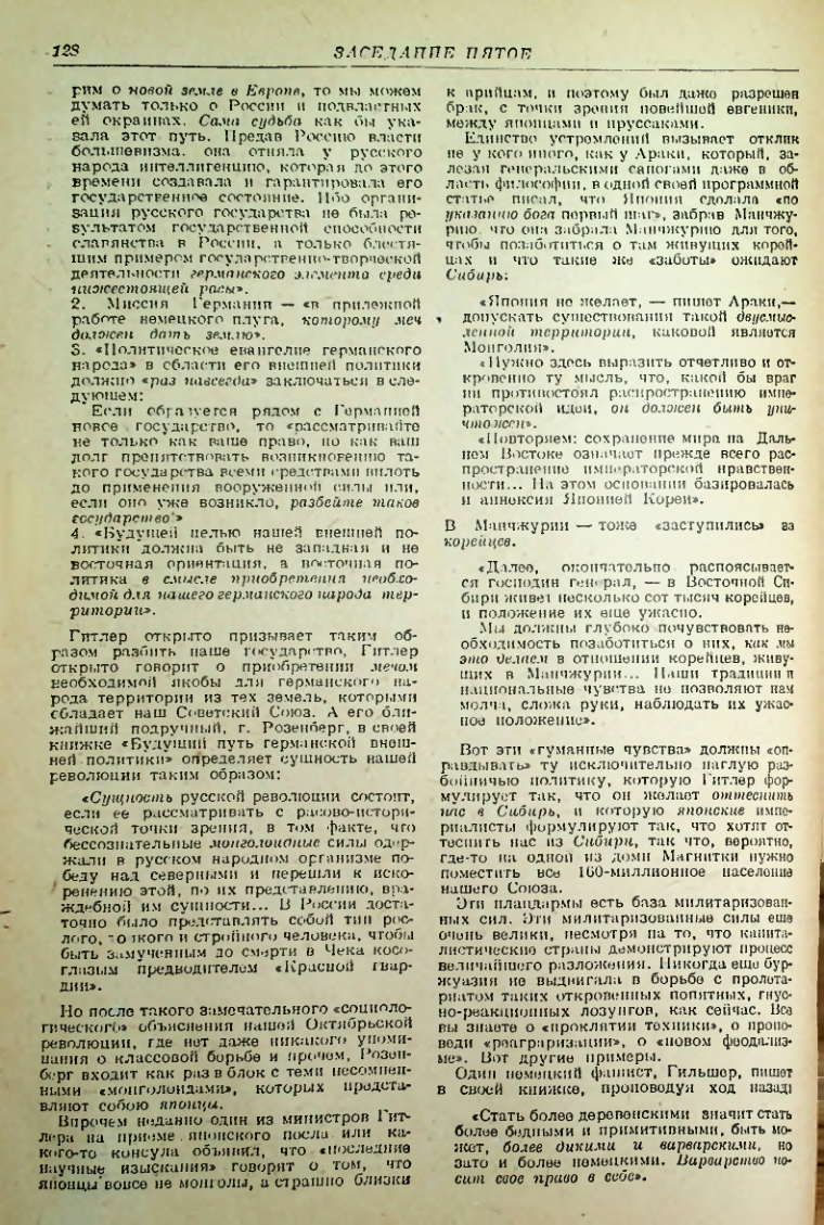 Страница 127