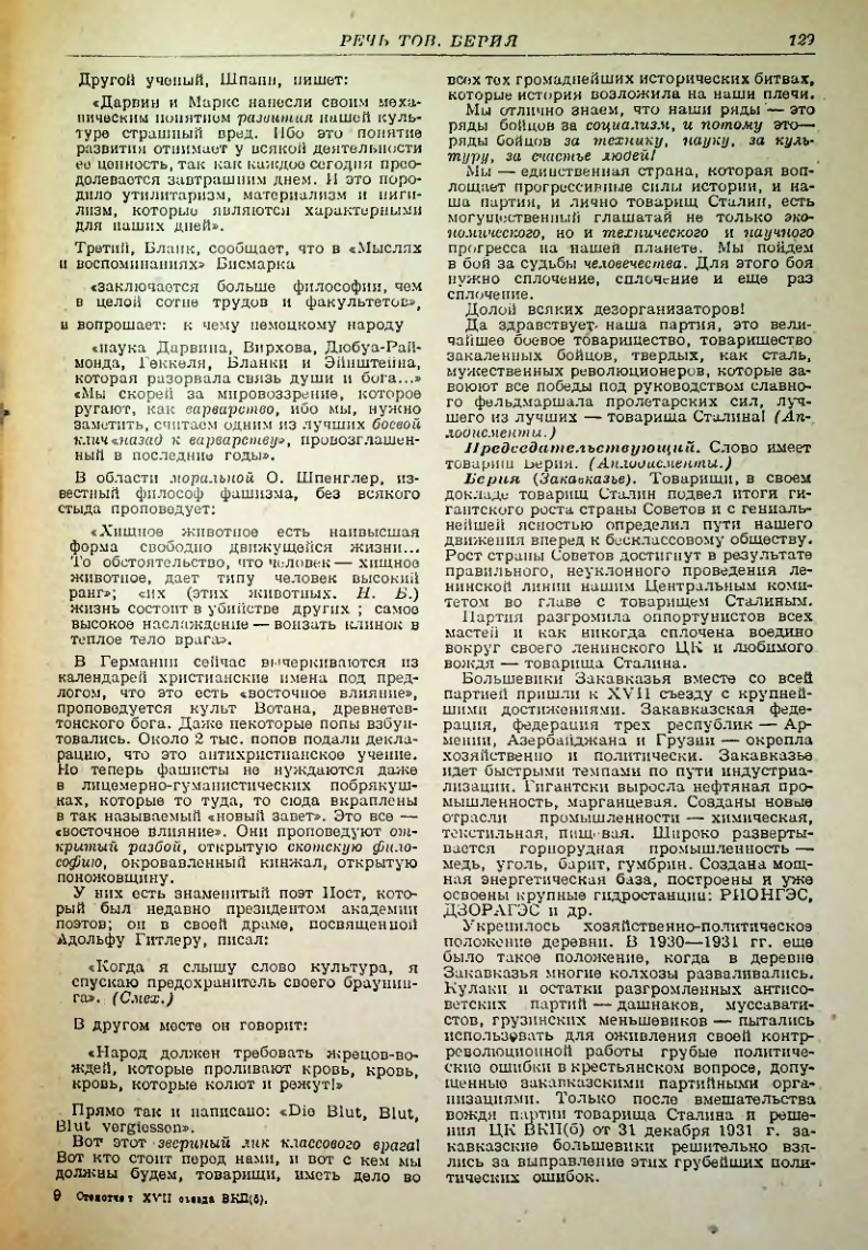 Страница 128