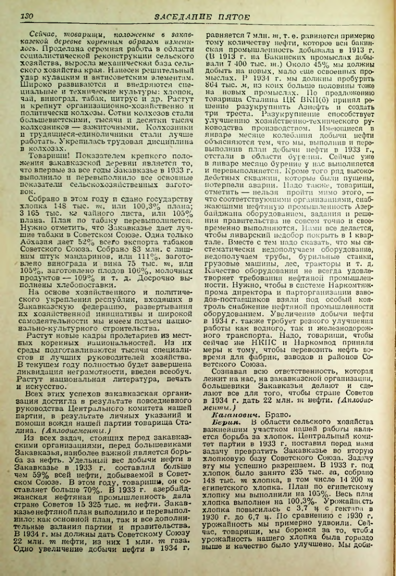 Страница 129