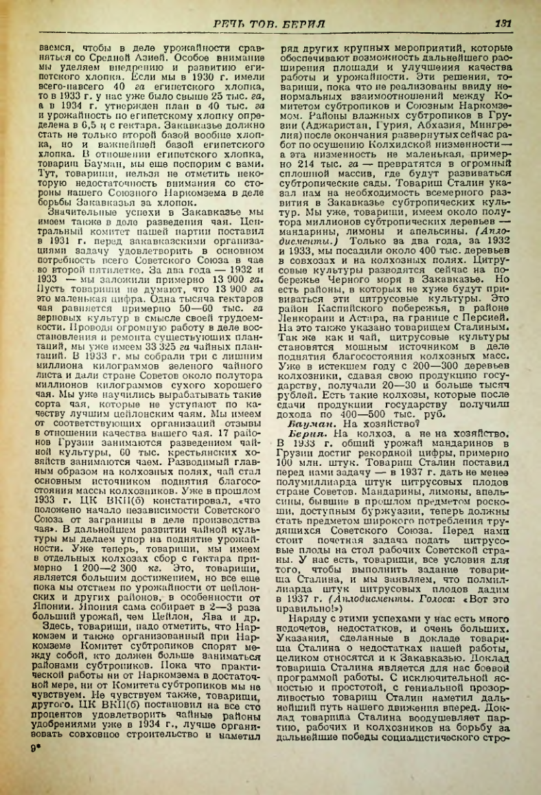 Страница 130