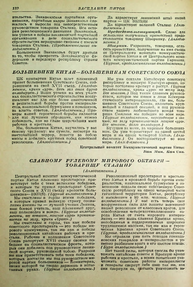 Страница 131