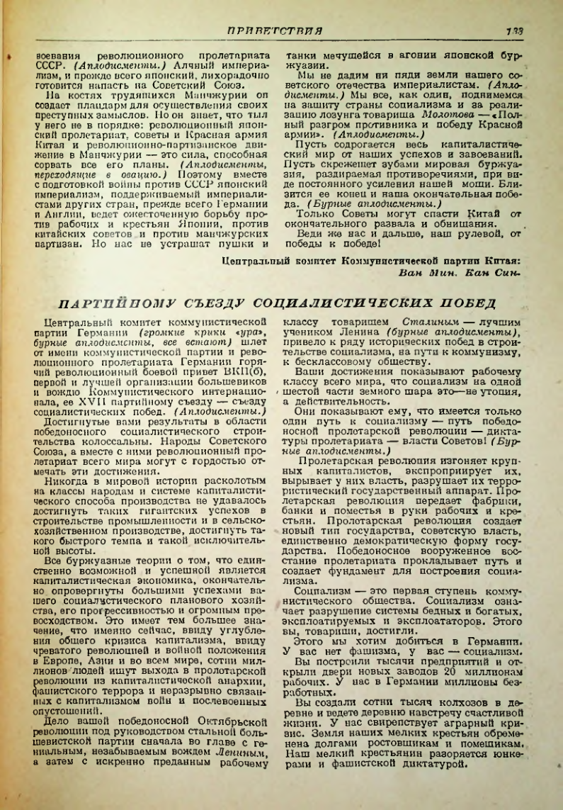 Страница 132