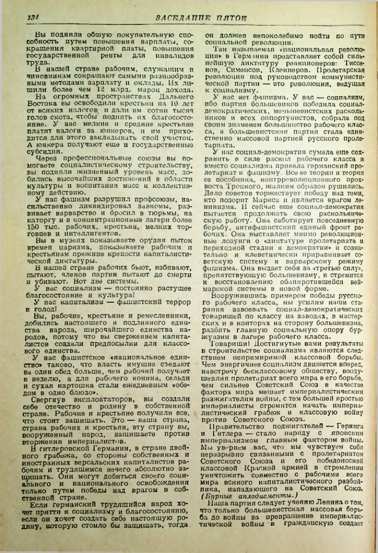 Страница 133