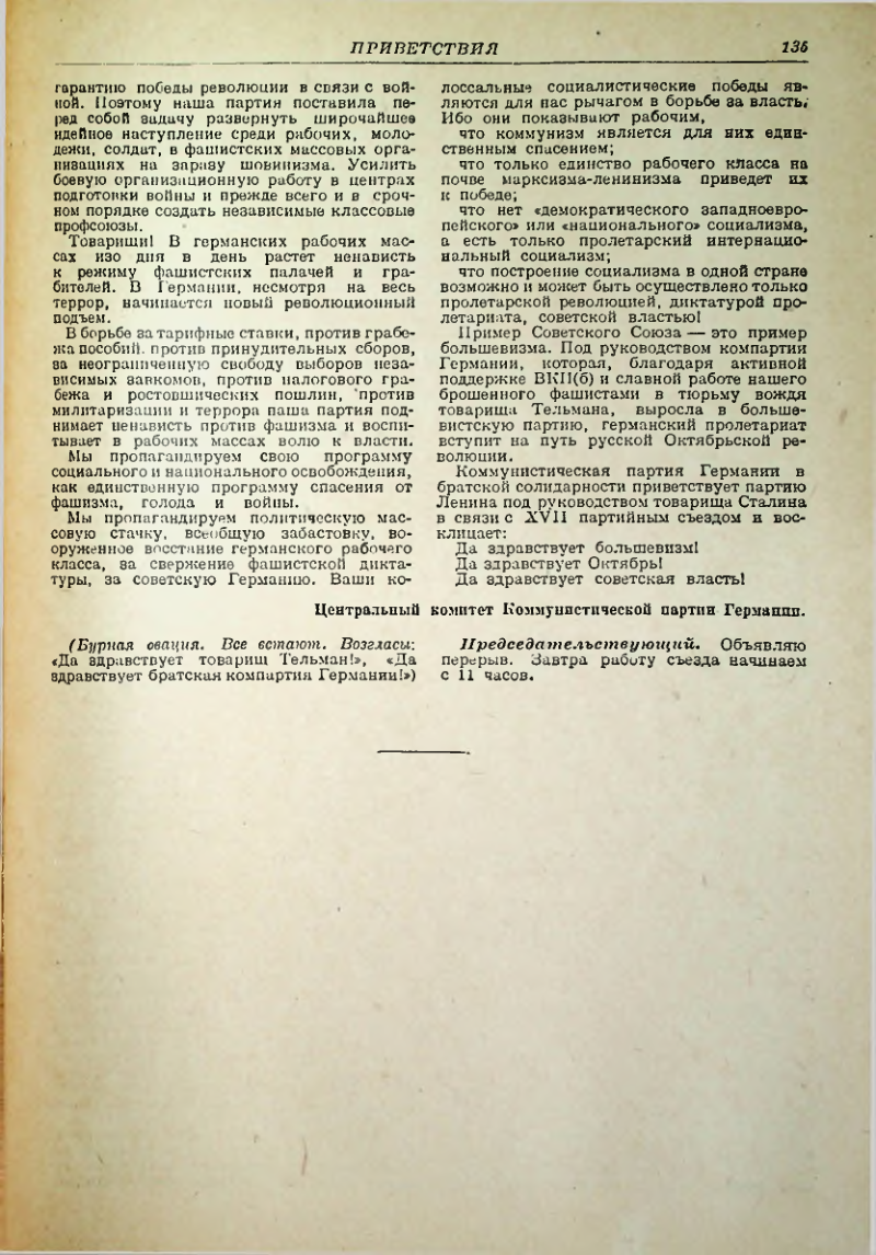 Страница 134