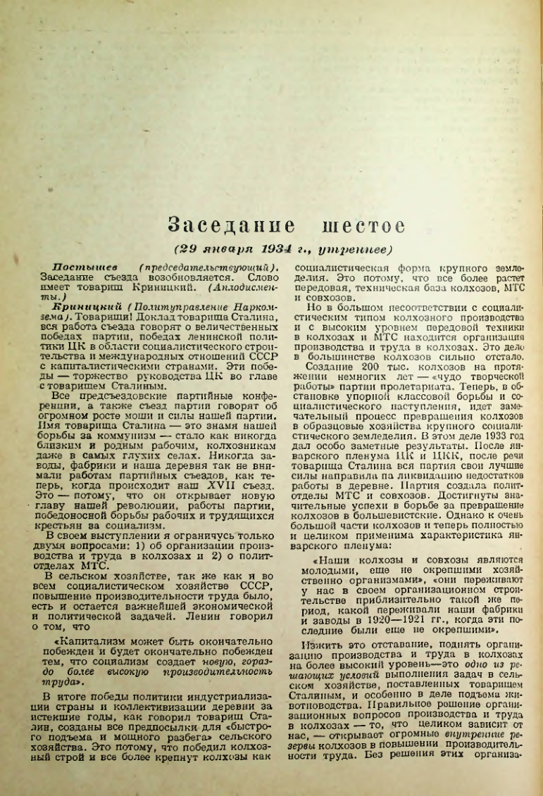 Страница 135