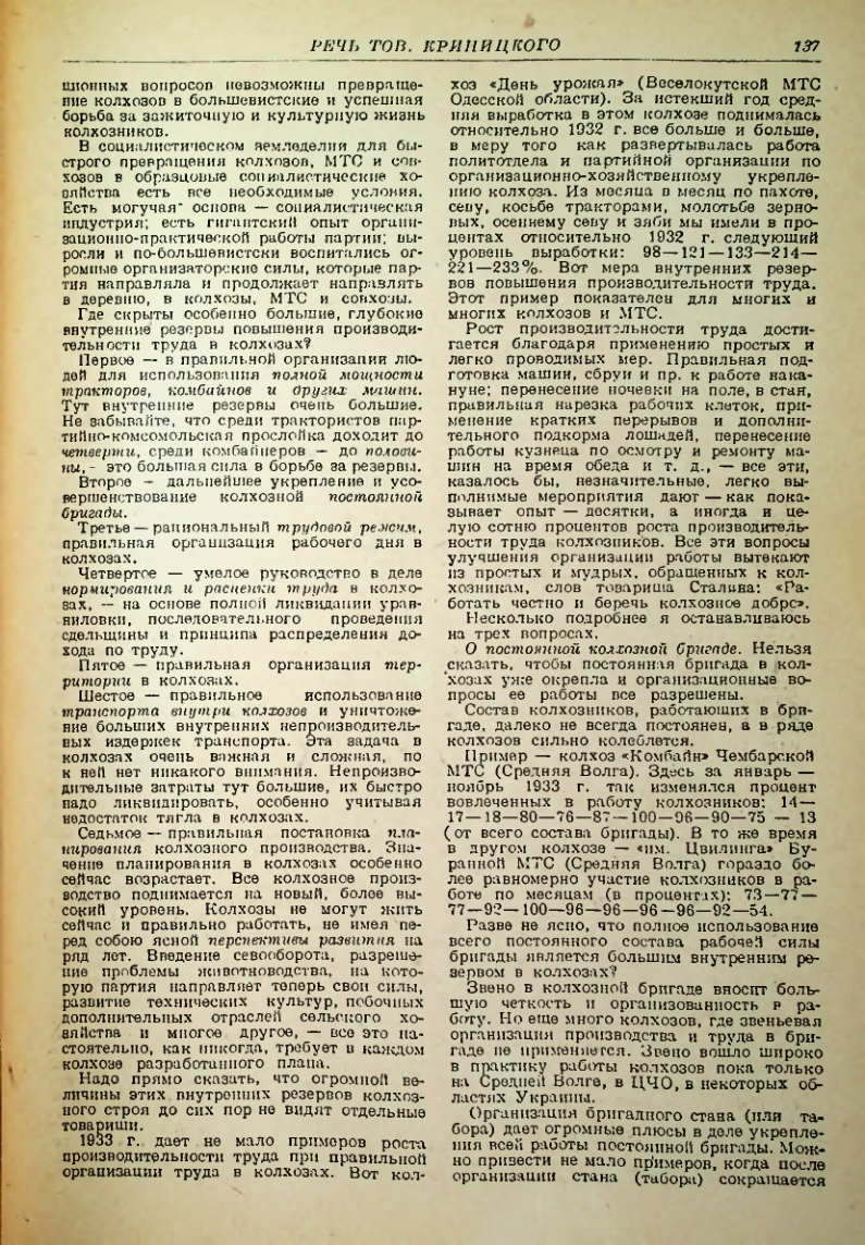 Страница 136